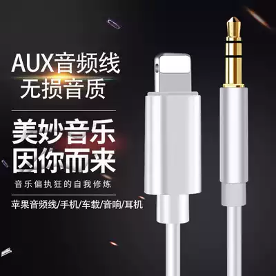 AUX car audio cable lighting to 3 5 mobile phone computer AV audio cable Speaker cable Headset converter head