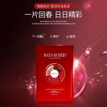 Bazaar red Bose mask moisturizes and repairs blackheads spots shrinks cleans pores exfoliates and tightens skin
