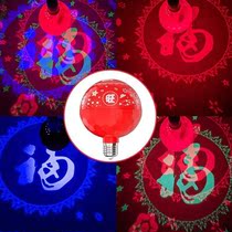 Spring Festival lantern three-color lights beating Chinese New Year lantern with new LED New Years fortune lamp Fu character lamp indoor lamp