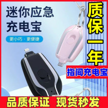 Key hanger mini charging treasure portable mini mobile power emergency wireless portable small and large capacity emergency