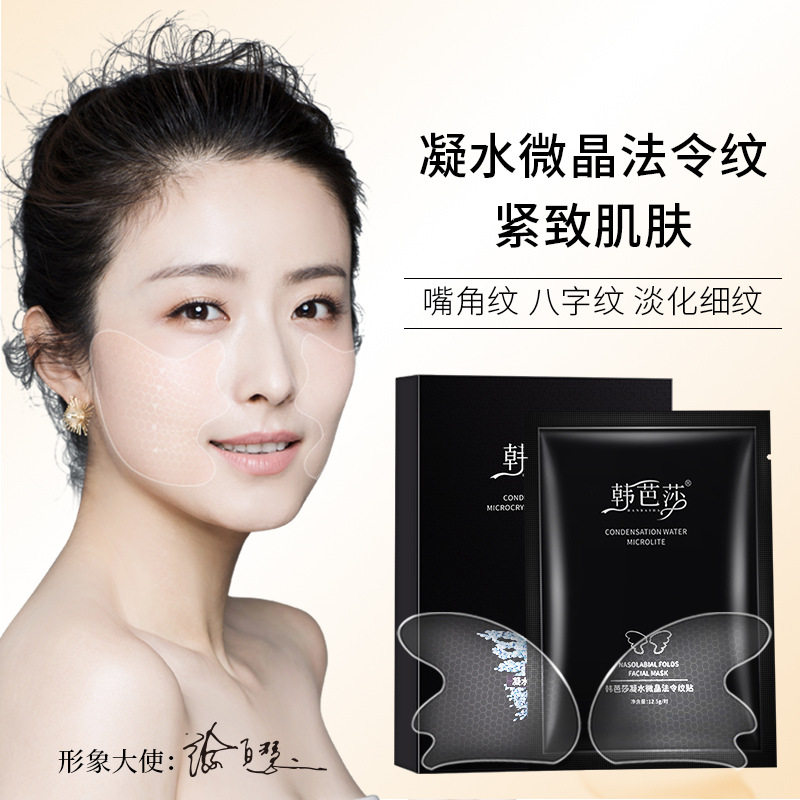 Han Bartha Condensed Water Crystal-crystalized with Divine Instrumental Beauty Institute Special Crystalized Jade Body Black Tech Doubt Water Film