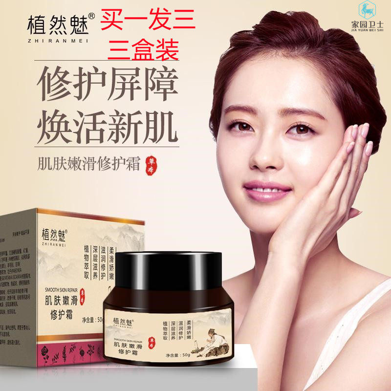 Uzhan Enchantment Flagship Store Skin Tender Slip Repair Cream Skin Tender Slip Repair Cream Downy Scar Pimple Pimple Pimple