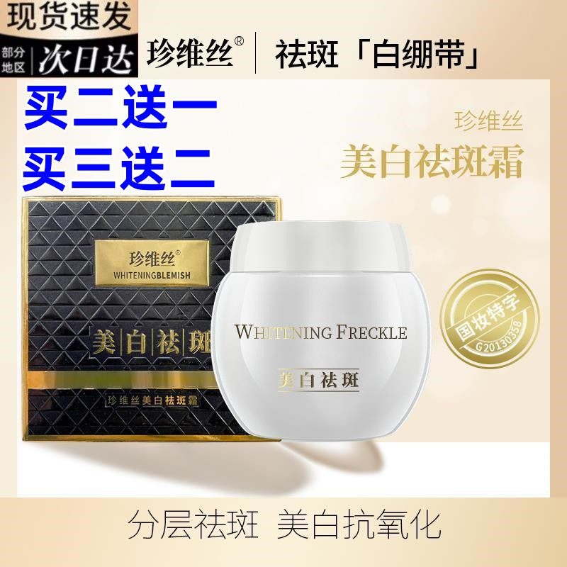 Hong Kong Skin Institute Javist Certificate White Bandage Reinforcement and Desalination Flush