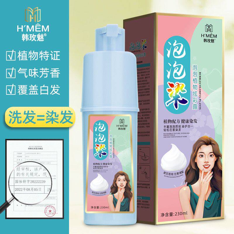 Han Rose Phi Plant Hair dye hair dye comb natural bubble foam type dye plant dye paste