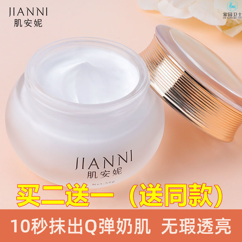 Muscular Annie Johan Skin Cream God cream Ginseng Pearl Cream Ginseng Pearl Paste Sloth Cream Fukui Cream Fukui Cream