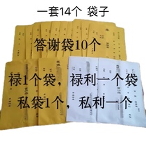 Return paper bags in a set of 14. Large bag 54×38 cm. Small bag 37×26 cm.