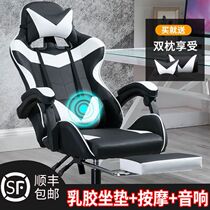 Proud Bedroom Electric Race Chair Male Students Home Computer Desk Tennis Red Sloth Human Ergonomics Chair Dorm Live