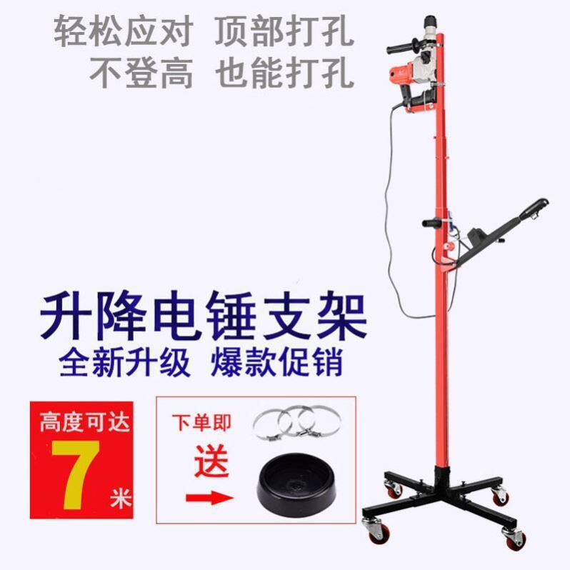 Electric hammer drill bracket Electric hammer drill bracket lifting punching hole punching shelf hardware hand-shake impact drill hanging ceiling artifact hanging ceiling telescopic