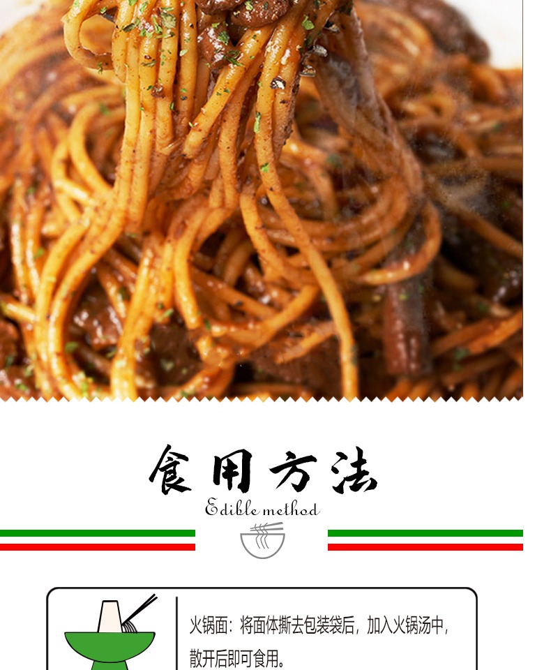 金宝师意面意大利面低脂低卡速食拌面