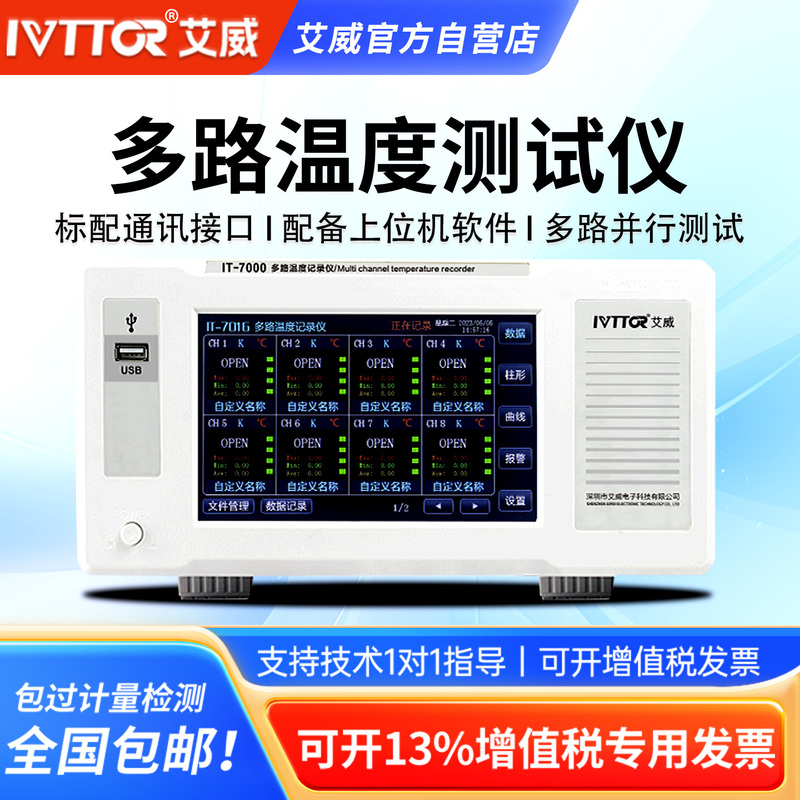 Aiwei Multi-Channel Temperature Tester Pt100 Temperature Recording Inspection Instrument High-Precision Industrial Thermocouple Thermometer