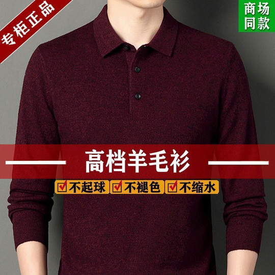 藏源绒羊毛衫男士翻领长袖纯色针织衫休闲薄款高档爸爸羊绒衫毛衣