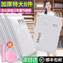 Vacuum air collection bag bag cotton tops special clothes feather clothes household large electric pump vacuum compressed bag