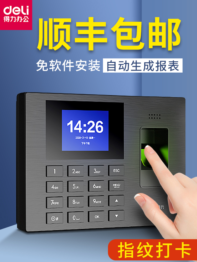 Deli attendance machine Fingerprint punch card machine 3960S employee finger commuting All Recognition type work check-in device Intelligent
