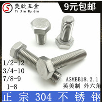 3 4-10UNC stainless steel 304 American hexagonal screws 7 8-9 British hexagonal bolts 1-8