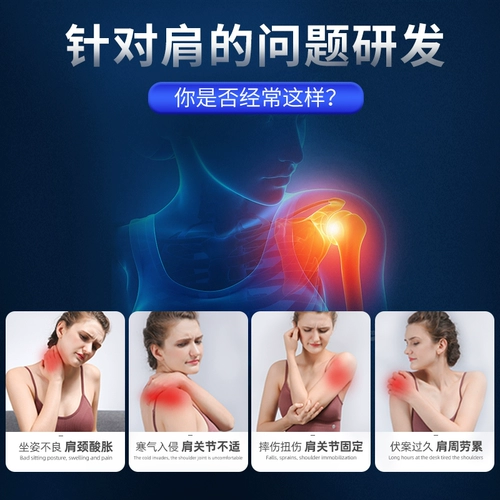 [Оригинальный Тайвань] Плечое плечо теплое плечо.