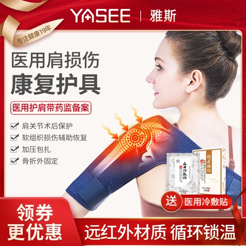 [Оригинальный Тайвань] Плечое плечо теплое плечо.