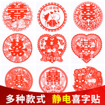 Wedding supplies happy words electrostatic stickers wedding small happy characters decoration wedding room glass decoration paper-cut personalized window grilles