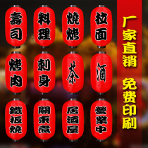 Red winter melon lantern sushi tea wine barbecue Kwantung cooking Korean advertising decoration outdoor waterproof Folding Lantern