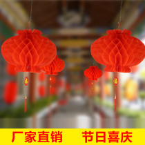 Paper red plastic lantern honeycomb wedding decoration scene layout hanging ornaments tree folding wedding supplies