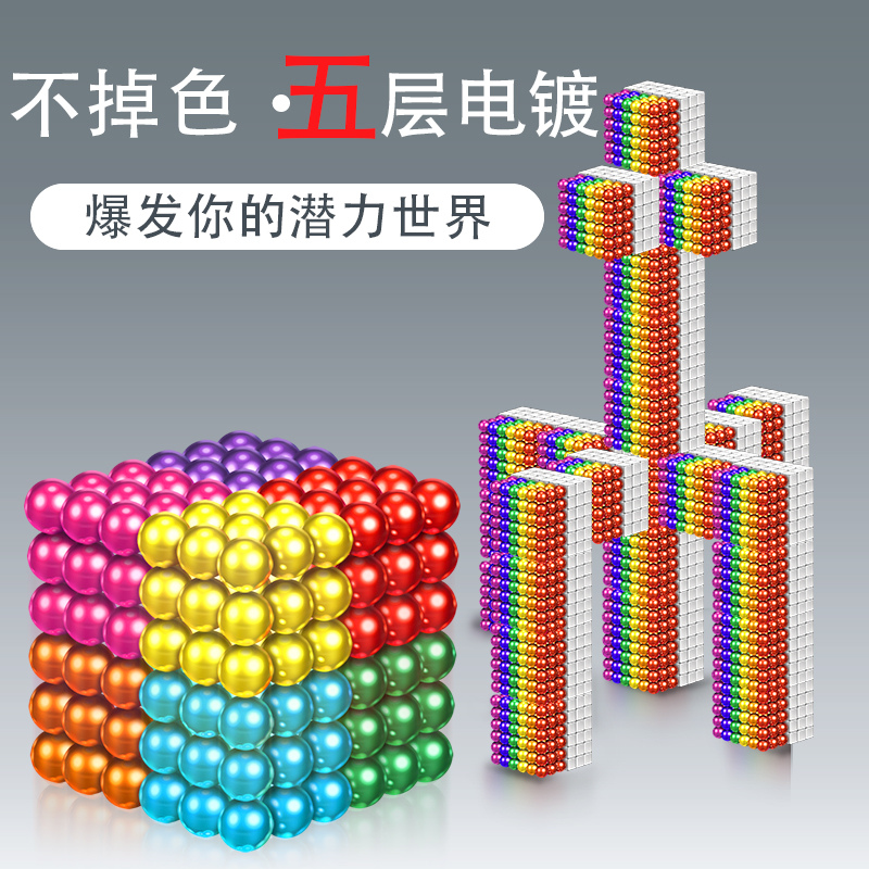 Buck ball magnetic beads 10000000 cheap magnet balls eight gram balls 1000 educational building blocks toy assembly