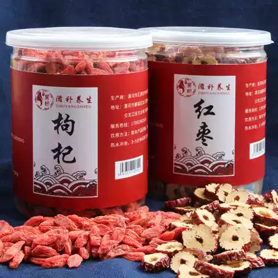 2 canned red jujube tea qi and blood conditioning wolfberry Ningxia authentic Super Free-wash wolfberry tea male kidney wolfberry dry