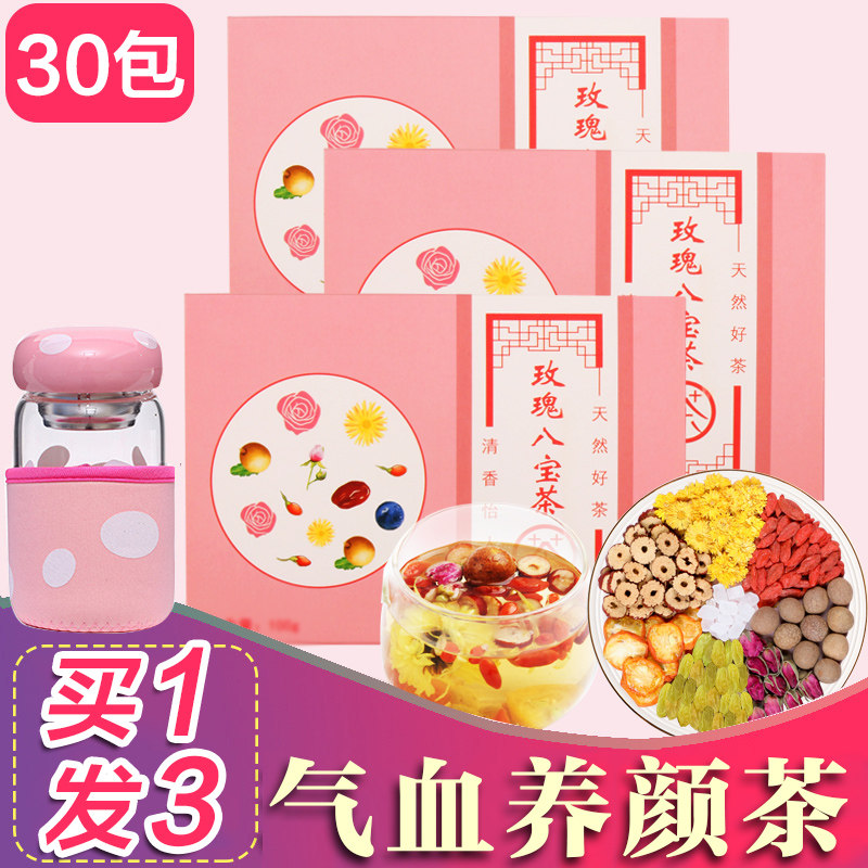 Rose Floral Tea Red Date Gui Round Medlar Tea Bag Fruit Tea Combo 8 Pao Tea Girl Drink tea Nourishing Raw Tea