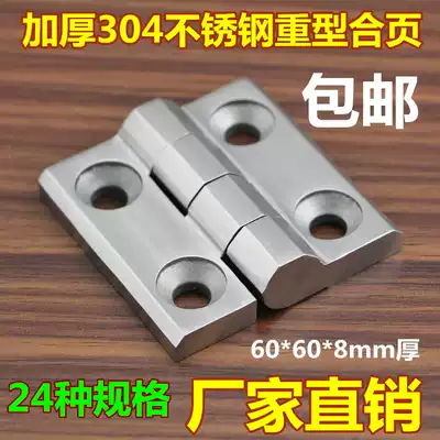 304 Stainless Steel Heavy Hinge Thickened Industrial Hinge Welding Large Hinge Mechanical Engineering Equipment Box Hinge