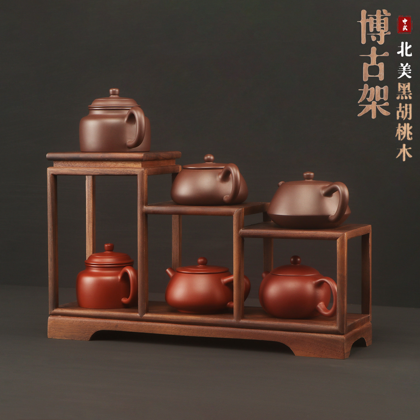 Tea cup rack, tea set rack, black walnut wooden rack, small desktop solid wood teapot storage display rack