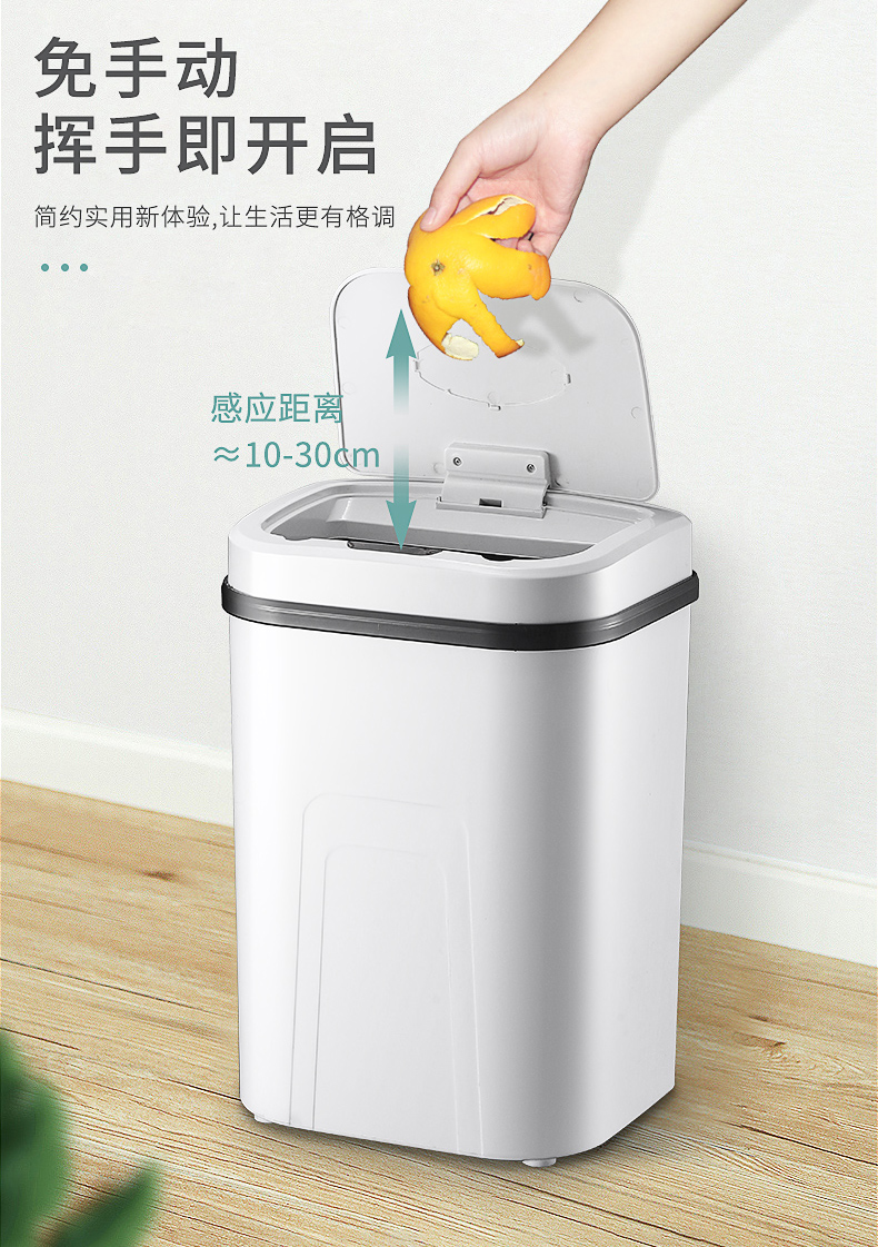 OKNE/欧卡耐 智能感应垃圾桶 15L 红外感应开盖 图3