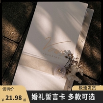 Sen Department ins niche vow card wedding high-end sense handwritten small fresh greeting card wedding bride witness speech