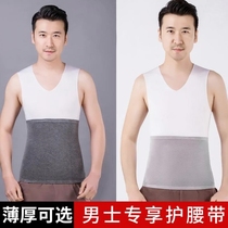 Belt protector for mens special thin belly circumference adult belly protector to prevent cold adult sleeping special stomach protector warm belly belt