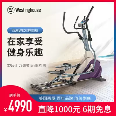 American Westinghouse elliptical machine Home fitness equipment Indoor silent elliptical exercise fitness