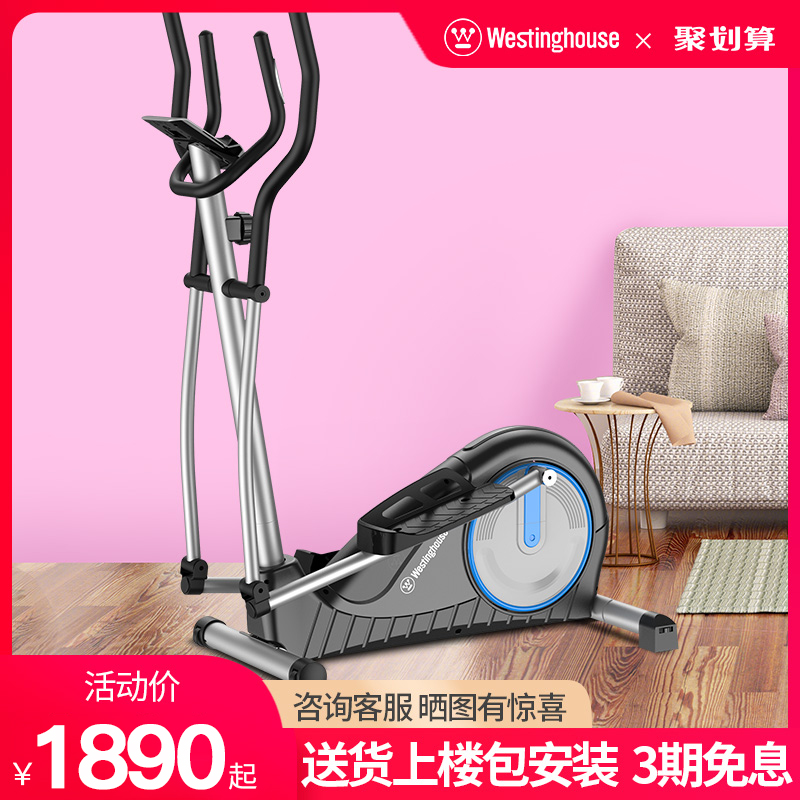 American Westinghouse elliptical machine home silent elliptometer gym space walking equipment small treadmill commercial