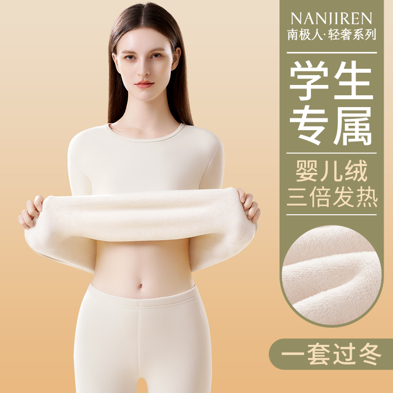 Nanjiren Teenage Student Thermal Underwear Set for Girls, Insulated Underwear for Middle and High School Students, Autumn and Winter School Uniform Essential