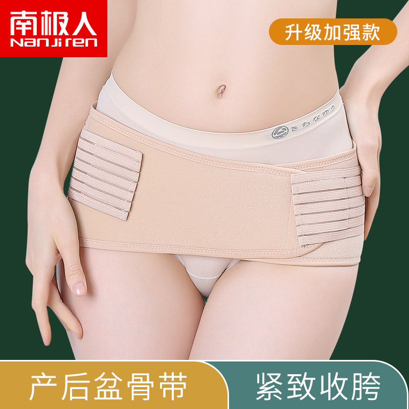 Pelvic belt postpartum forward-leaning false crotch width is not repaired or corrected, abdomen, buttocks, maternity special tightening pelvic belt