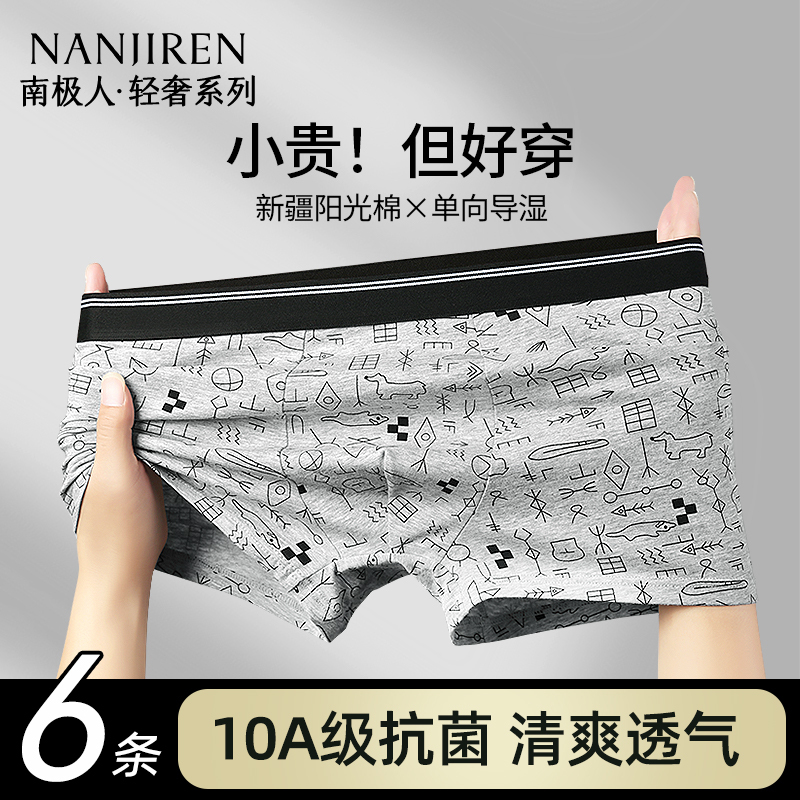 Nanjiren Men's Underwear, Pure Cotton, Antibacterial, Skin-Friendly, Breathable, Young Luxury, Large Size Shorts, Men's Boxer Briefs