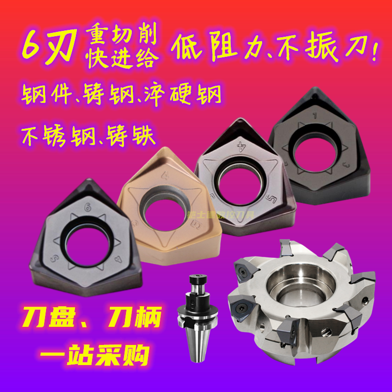 90-degree double-sided hexagonal fast forward to face milling cutter sheet WNMU080608EN open coarse blade stainless steel milling cutter sheet