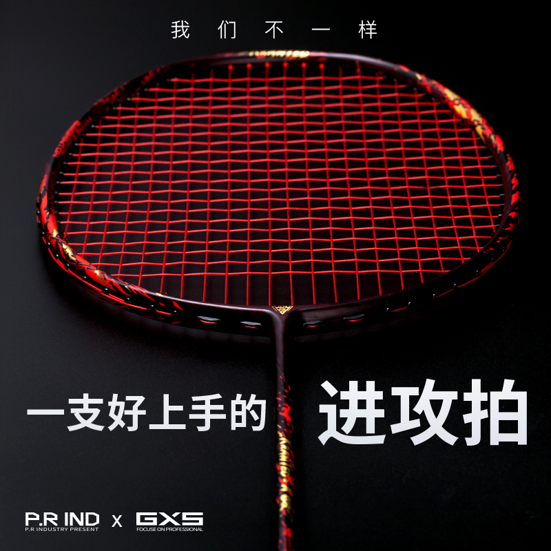 Pu Rui gxs madman professional badminton racket offensive full carbon fiber carbon resistant single shot advanced training