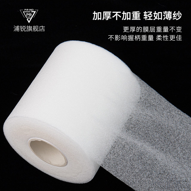 Pu Rui buffer ຟິມ badminton ມືກາວ cushioning ຮູບເງົາພື້ນຖານການດູດຊຶມ, ຮູບເງົາ badminton racket handle base ກາວແຜ່ນປ້ອງກັນການຊ໊ອກ.