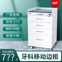 Dental mobile side cabinet oral clinic beauty medical stainless steel wood storage Special Cabinet trolley manufacturers