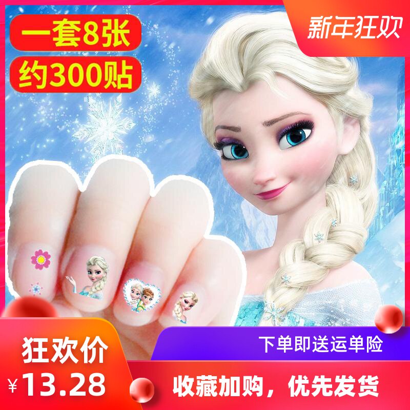 Ice and Snow Edge Esha Princess Children Cartoon Fingernails Full Stickers Kid Beauty Chia Patch Flowers waterproof and environmentally friendly