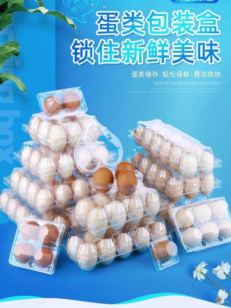 Disposable plastic egg tray 8 middle large diesel egg egg packaging box thickening and shock resistance