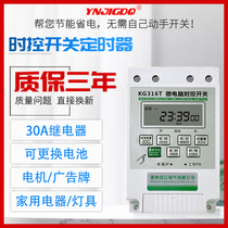 Time control switch 220V household microcomputer KG316T timer street lamp time controller timing switch