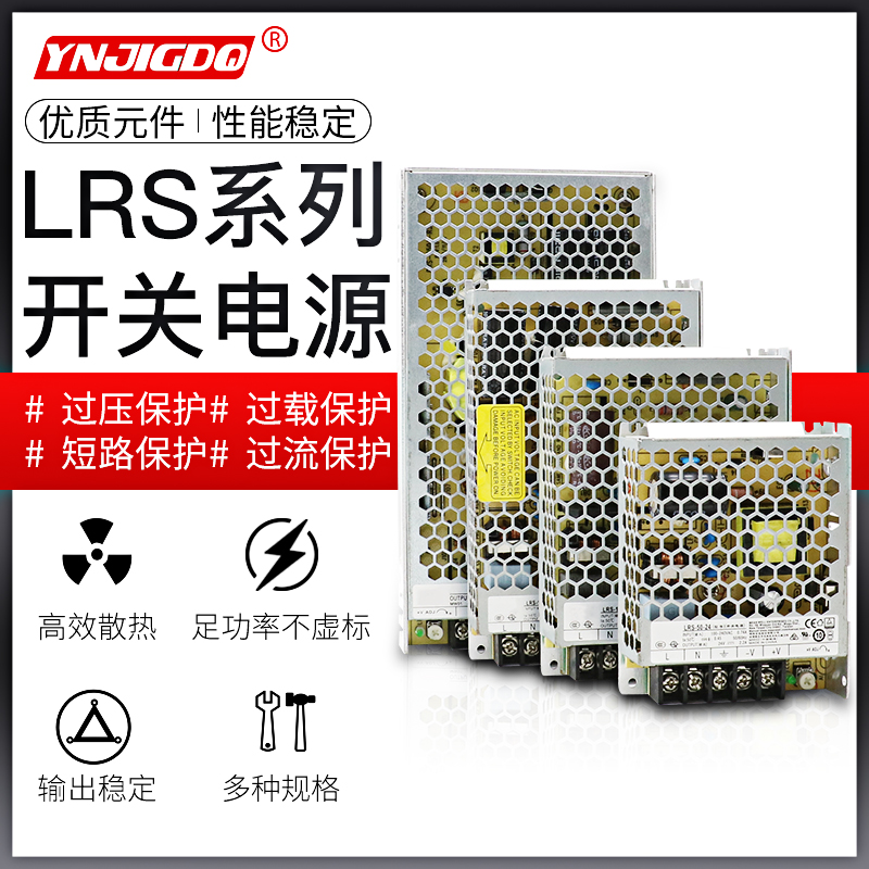 LRS ultra-thin 220v 5v 5v 12v 24v 24v switching power supply LED monitoring power transformer