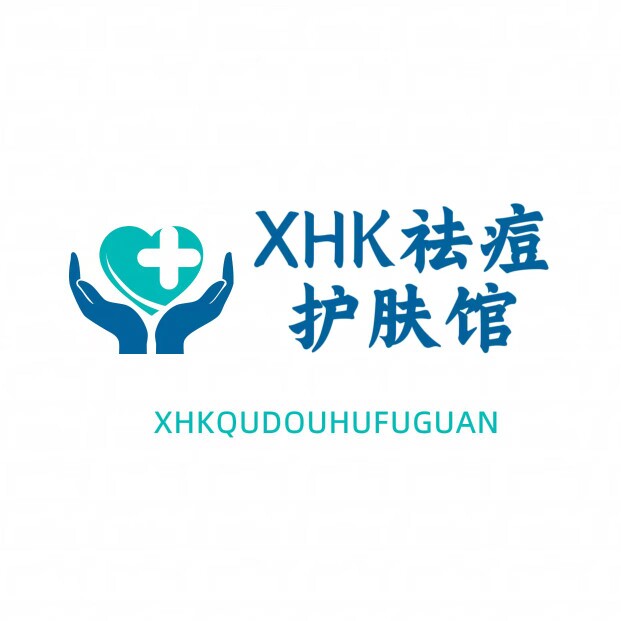XHK祛痘护肤馆的LOGO