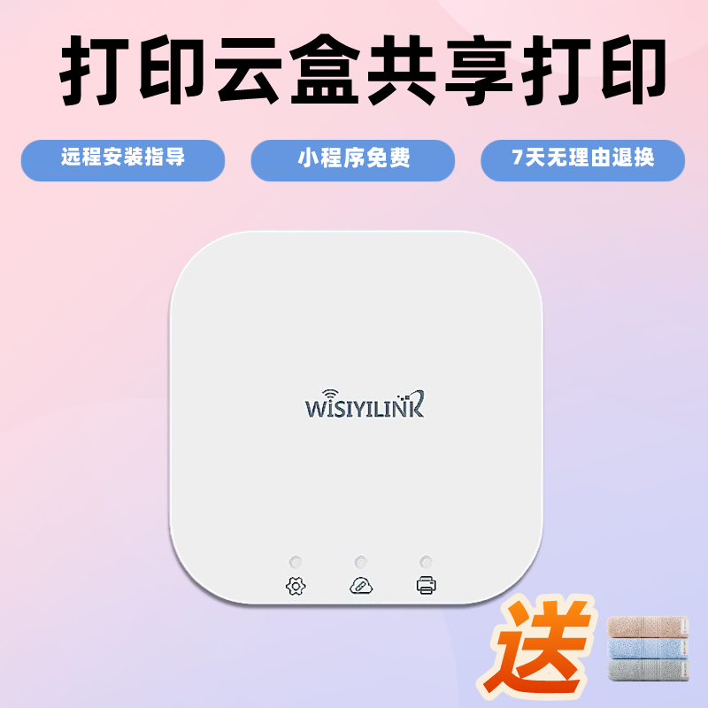 Vis Easy Link Printer Server Shareware Wireless Retrofit Wifi Print Cloud Box Phone Remote Print Cross-Network Segment HP Aipson Printer Retrofit Mobile Phone Print-Taobao