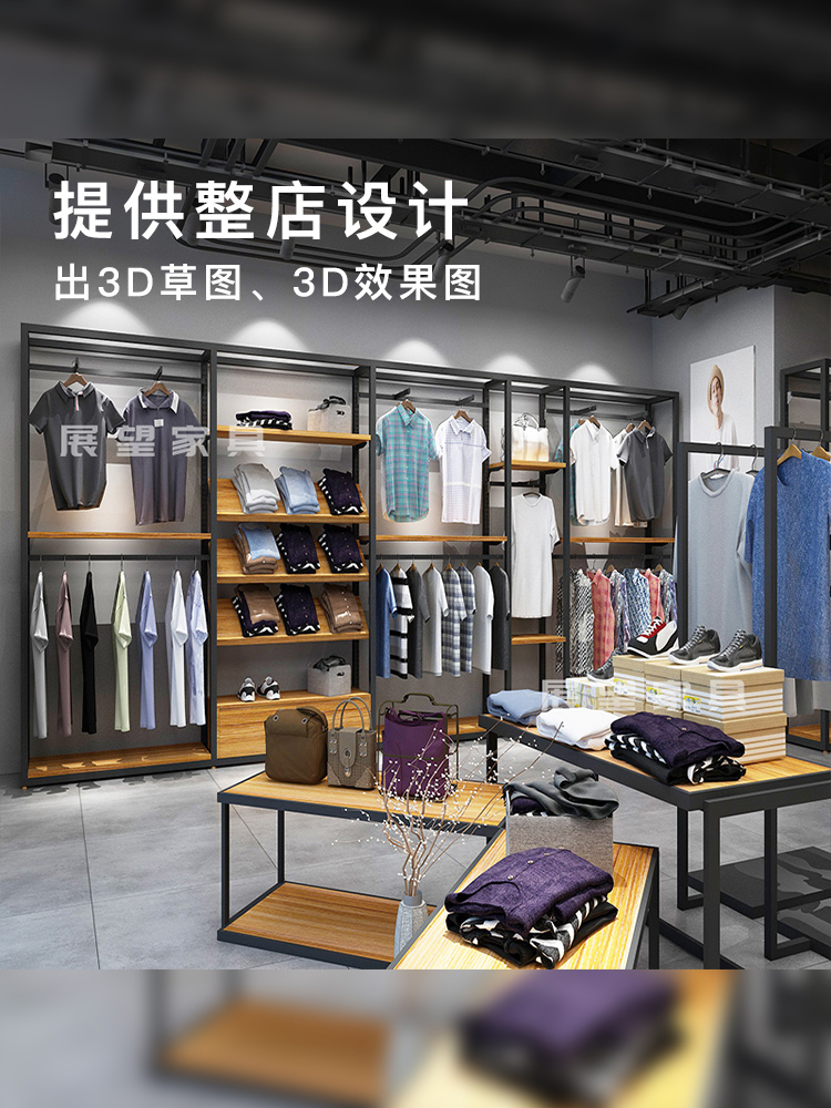 Clothing store display stand Floor-to-ceiling wall men's clothing shelves High-end display rack Simple store decoration special display rack