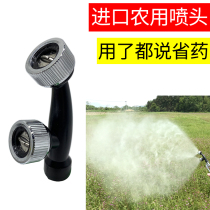 Agricultural Sprinkler High Voltage Electric Sprayer Fogging Fan-shaped Dual Sprinkler Multi-Eye Mobile Pump Accessories Pesticide Sprinkler