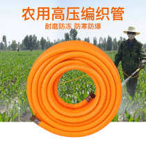 Agricultural Yellow Rubber Tube Filler Tube Garden Filler Tube Sprayer High Pressure Tube PVC Tube Inner Diameter 13mm