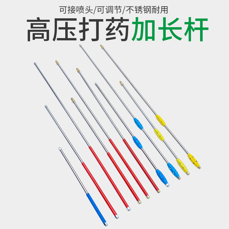 Spray spray rod stainless steel stretchable adjustable gasoline motor agricultural high pressure thickening and stretching of powder rod tube